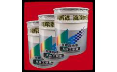 氯化橡膠面漆與快干錘紋漆 天津市與北京市大型廠(chǎng)家直銷(xiāo)及濟(jì)寧奧輝樹(shù)脂的應(yīng)用優(yōu)勢(shì)