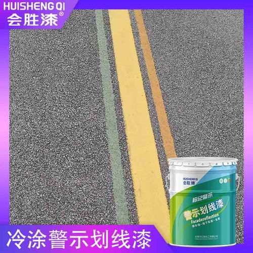 天津白色劃線(xiàn)漆 翻新便利性與品質(zhì)保障，兼談快干錘紋漆應(yīng)用